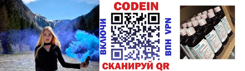 Codein Purple Drank  наркота  Мостовской 