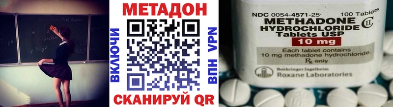 Метадон кристалл  где можно купить наркотик  Мостовской 